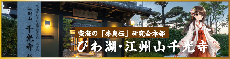 千光寺